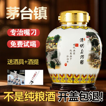 未開封】1912年創立 百年黔酒 53度 500ml 箱付 茅台镇産