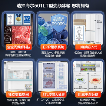 海尔冰洗套装 白色变频冰箱+直驱晶彩7W洗衣机/洗烘套装BCD-501WGHTD14W9U1+FMATE7WU1+MATE7WU1