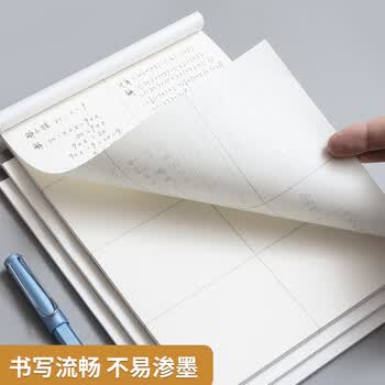 晨光（M&G）文具B5分区草稿本 中学生考研空白演算草稿纸 考试加厚拍纸本白纸图画本 5本初高中