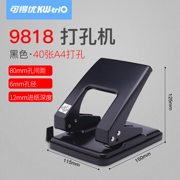 可得优A4两孔活页打孔机活页扣2孔全金属带标尺装订机10页小型活页本凭证可打四孔打洞机