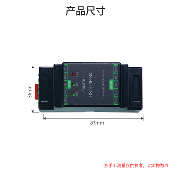 丢石头 RS232转422/485串口模块 工业级设计标准 电源隔离 信号隔离 导轨式外壳 J1244PCA