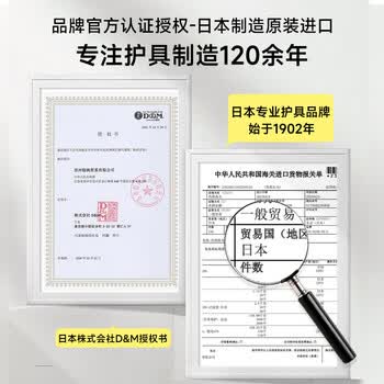 D&M日本运动护踝篮球跑步登山护脚踝扭伤防护崴脚固定支具轻薄一只