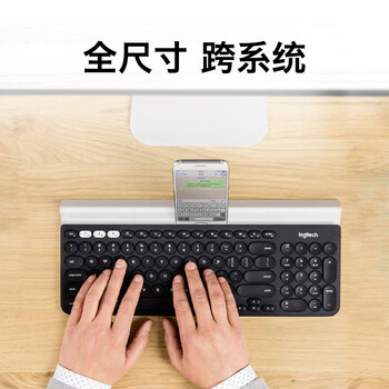 罗技 K780 键盘 无线蓝牙键盘 办公键盘 纤薄便携键盘 笔记本键盘 优联 全尺寸 黑色