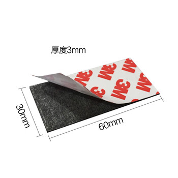 欧唛背胶磁片磁铁磁吸贴片黑板贴预切软磁片DIY教学双面胶磁力贴橡胶磁贴 方形30mm*60mm*3mm 20个装