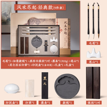 張小鳳文房四宝套装毛笔套装笔墨纸砚印章毛笔初学者书法入门书法套装 风禾尽起【经典款 9件套】