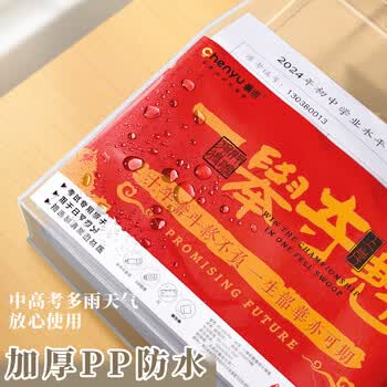 舒星透明文件袋手提袋考试专用套装袋子补习袋补课包考研资料初中生小学生准考证件学习收纳袋男女孩