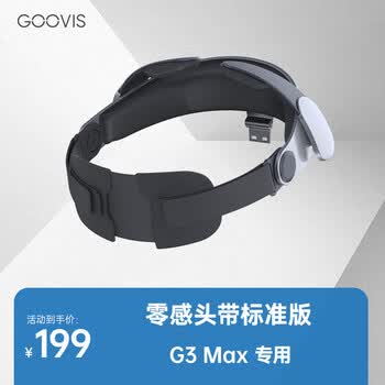 酷睿视（GOOVIS）智能设备- 京东