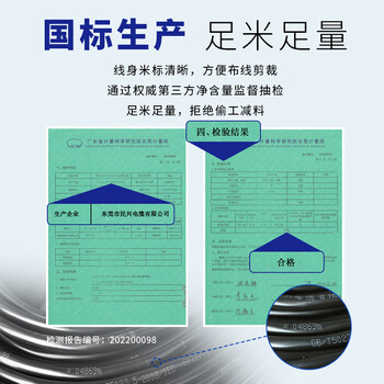 民兴电缆 1.5平方铜芯电线RVV二芯 2*1.5平方国标铜线护套线软线ZC-RVV-2*1.5平方-100米