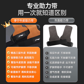 李宁硬拉助力带健身手套男握力带单杠引体向上辅助助力带护掌护腕