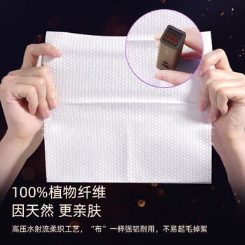 植护 抽取式擦脸巾美容化妆棉加厚干湿两用 暗夜棉柔巾20片/包*10包