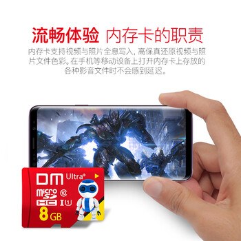 DMC10  8GB TF（MicroSD）存储卡 红卡 行车记录仪摄像头专用极速内存卡适用华为小米