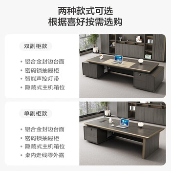森菲亚 老板桌简约现代办公桌总裁桌办公室高端董事长总经理办公台