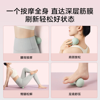 京东京造 花生筋膜球实心硅胶健身康复训练瑜伽筋膜球筋膜肌肉放松球