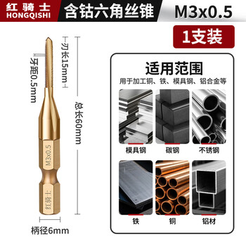 红骑士手电钻丝锥丝攻六角柄电动气动钻头机用直槽攻丝套装M4M5M6M8