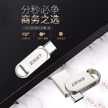忆捷(EAGET)手机U盘 128GB Type-C USB3.2双接口手机电脑两用高速读写防水U盘商用办公学生优盘 HT10 忆捷(EAGET)手机U盘 128GB Type-C USB3.2双接口手机电脑两用高速读写防水U盘商用办公学生优盘 HT10