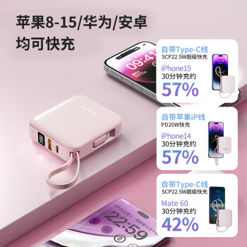 飞利浦自带双线充电宝迷你小巧便携 22.5W超级快充 10000毫安时大容量 20W快充适用苹果华为小米可上飞机