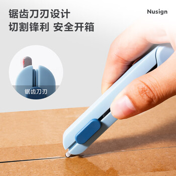 纽赛（NUSIGN）迷你便携开箱剪刀 德国创意设计 开箱神器家用剪子 手工剪纸刀 蓝色NS057