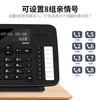飞利浦（PHILIPS）录音电话机 固定座机 办公家用 自动 手动录音2700小时  可存1000组中文电话本 CORD395 黑色