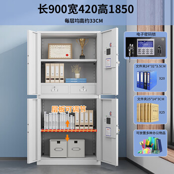 奈高（NAIGAO）保密柜文件柜铁皮柜办公员工柜保密认证电子密码柜加厚
