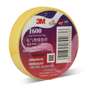 3M电工绝缘胶带汽修线束胶带家装无铅耐磨防潮 黄色 十卷装 1600#