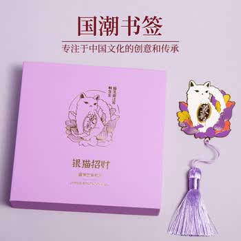 天色招财猫黄铜书签礼盒 中国风古风故宫文创毕业送全班同学老师纪念礼品伴手礼物生日TS-5909银猫招财