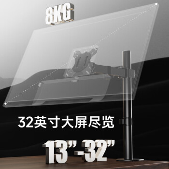 Brateck北弧 显示器支架 电脑显示器支架臂 电脑支架升降  显示器机械臂增高架 桌面底座 LDT12（E230）