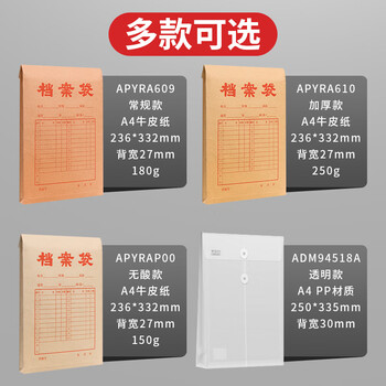 晨光（M&G）牛皮纸文件袋档案袋a4文件袋病历收纳袋机动车驾驶员档案团员投标合同袋 【20个装250g】背宽27mm 