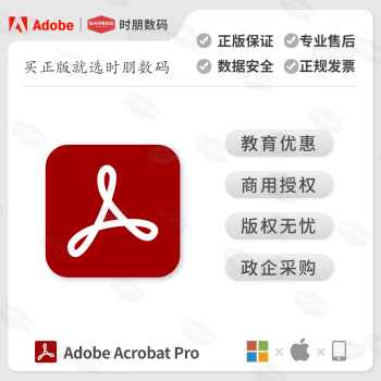 Adobe办公软件型号规格- 京东