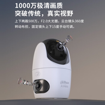 dahua大华摄像头家用云台360度无死角监控器带夜视室内1000W双摄语音无线手机远程H10B-E2含128G存储卡