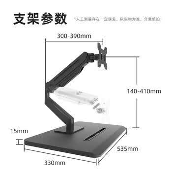 支尔成17-32英寸底座式显示器支架电脑支架桌面增高架台式电脑显示屏免打孔电脑桌支架机械臂挂架