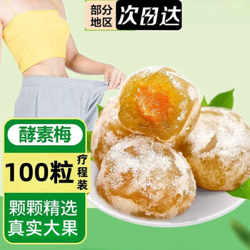 4箱天然発酵青梅 随便果 随便果 天然発酵青梅 便秘の方にオススメ 未開封品 随便果 4箱 天然発酵青梅 便秘の方にオススメ 個人