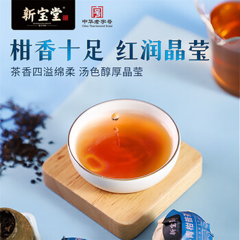 岭南新宝堂新会小青柑柑普茶广东特产蓝罐送礼礼盒250克
