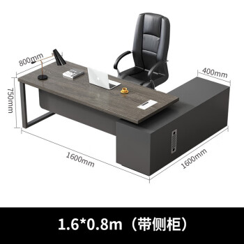 仙踪林办公家具大班台老板桌JLZ-002橡木色1.6米(带柜)+椅子xxx