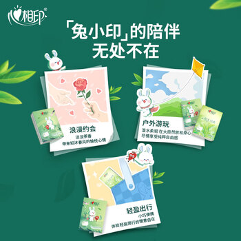 心相印手帕纸 茶语经典4层5片*30包 兔小印印花款 纸巾便携 湿水不易破