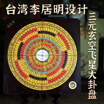 玄空飞星罗盘价格报价行情- 京东