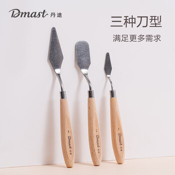 得力（deli）美术刮刀丹途刮画刀(3个/套)圆头平头水粉丙烯油画刮刀颜料调色刀RT10