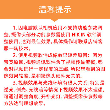 海康威视（HIKVISION）400万全高清电脑摄像头 自动聚焦内置麦克风360°旋转自适应亮度 网课学习视频会议直播 DS-E14Sa