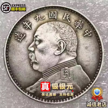 PCGS-MS62 民国九年袁世凯像壹圆精发- 首席收藏网- 中文钱币收藏