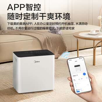美的（Midea）小海绵除湿机/抽湿机20升40㎡ 家用WiFi正负离子净化轻音室内回南天防潮专用吸湿器CF20BD/N7-DA1