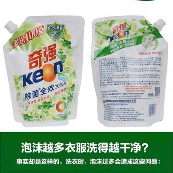 奇强keon洗衣液除菌全效洗衣液百合香无磷袋装洗护去污家庭装2袋36斤