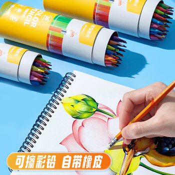 晨光（M&G）文具36色无木净味彩色铅笔可擦彩铅学生美术绘画填色儿童画笔女孩手工生日开学礼物AWPQ0521