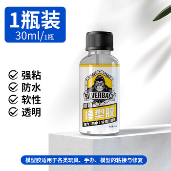 银背手工diy模型胶 酒精胶粘3D建筑模型手办乐高积木专用透明防水强力速干软性胶水