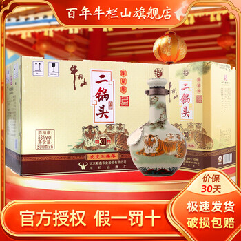 二锅头珍品三十年价格报价行情- 京东