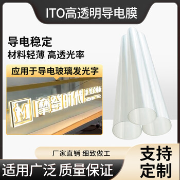 导电膜玻璃价格报价行情- 京东