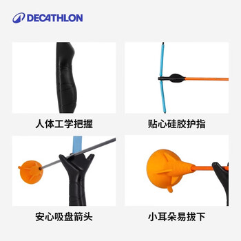 迪卡侬儿童弓箭亲子娱乐吸盘弓射击运动箭射箭GEOLOGIC蓝色 884998 迪卡侬儿童弓箭亲子娱乐吸盘弓射击运动箭射箭GEOLOGIC蓝色 884998