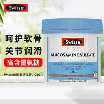 Swisse氨糖维骨力 硫酸氨基葡萄糖胺片钙片中老年人关节修复强健骨骼 硫酸氨糖维骨力210片