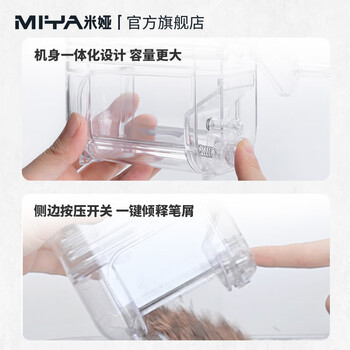 米娅（MIYA）零度三代削笔器自动进出笔大容量笔槽可调节粗细美术写生