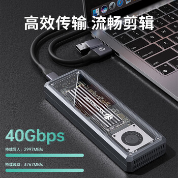 尤达大师（Yottamaster）M.2 NVMe固态硬盘盒SSD USB4硬盘盒兼容雷电4/3 适用苹果Mac mini笔记本电脑外置盒