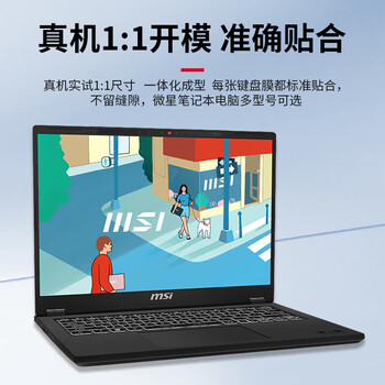 JPLAYER适用微星新世代Modern14笔记本电脑键盘膜保护膜防尘高清高透