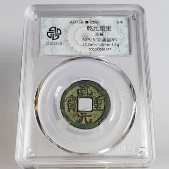 乾元重宝品牌及商品- 京东